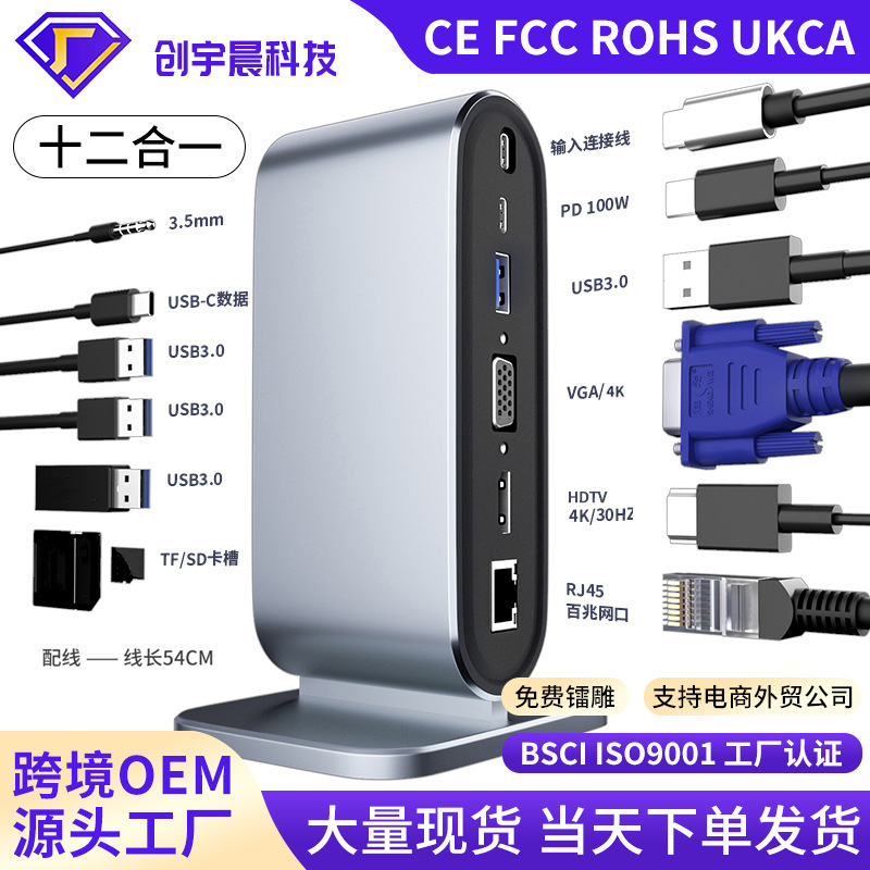 Twelve-In-One Smart Docking Station Suitable for Apple Notebook Hdtv Vga Pd Extender Usb-C Docking Station