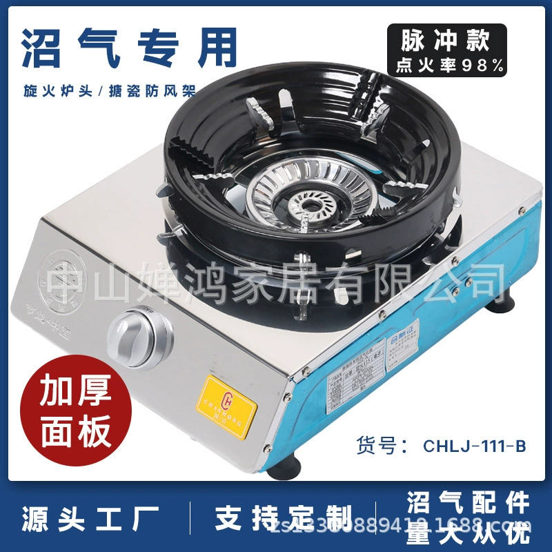 25 сельская биогазовая специальная одинарная плита, настольная, специальная цена, бытовая одноконфорочная биогазовая плита из нержавеющей стали, биогазовая ферментация фекалий