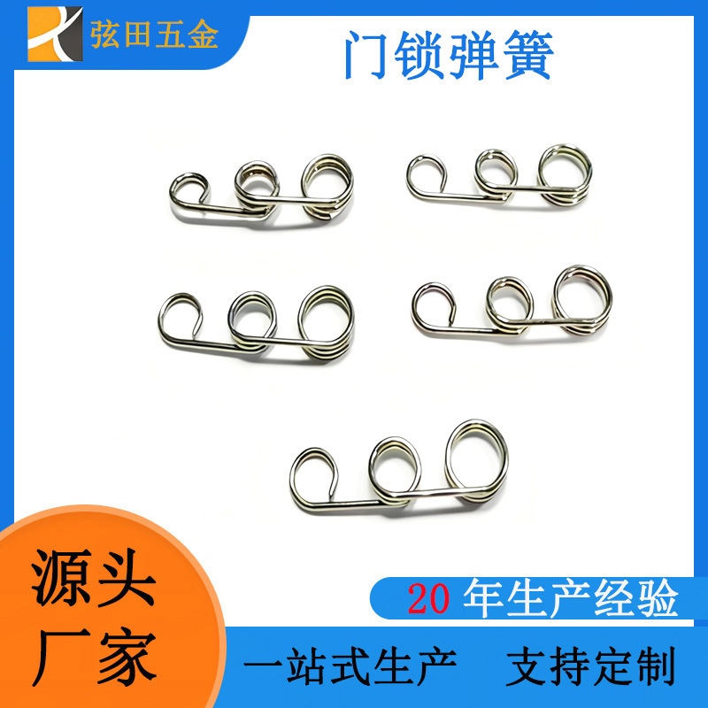 厂家生产智能锁指纹锁防盗门锁弹簧 执手门锁弹簧门把手弹簧扭簧