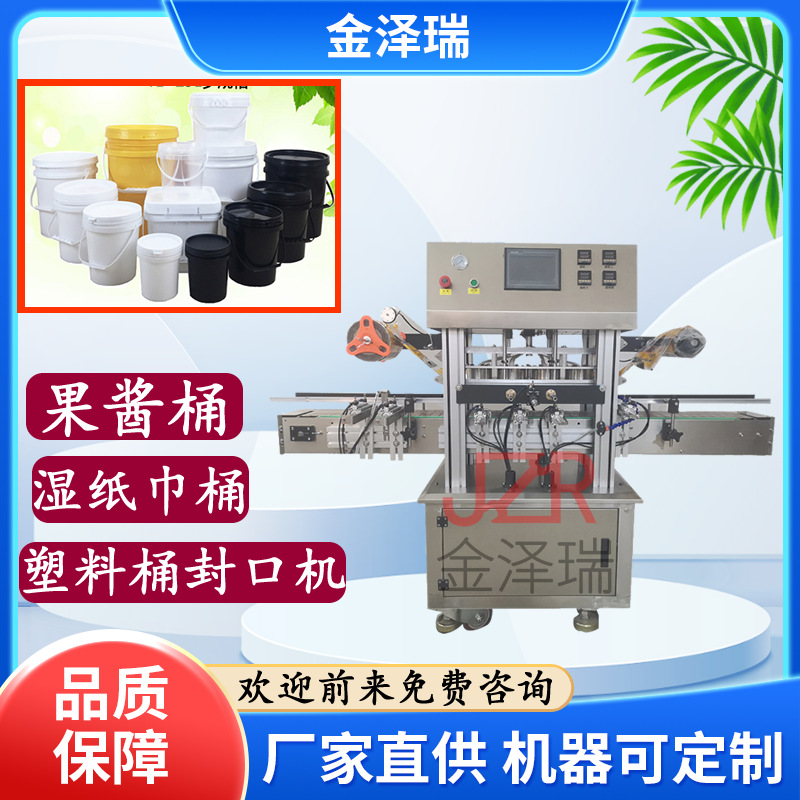 全自动广口瓶封口机   JZR-05型消毒纸巾桶铝箔膜封口机