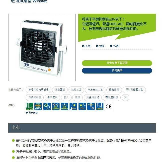 日本SSD西西蒂 轻薄离子风扇 BF-X2DD-V2 PCB 一子沫科技优势供应
