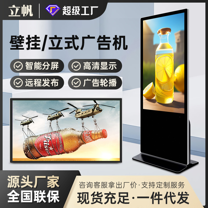 Lifan 32 pulgadas pared Android pantalla táctil LCD publicitaria tienda de té colgante reproductor de alta definición de red
