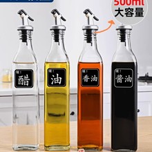 家用自动开合小油壶酱油醋调料瓶厨房油罐壶不挂油油瓶玻璃瓶油罐
