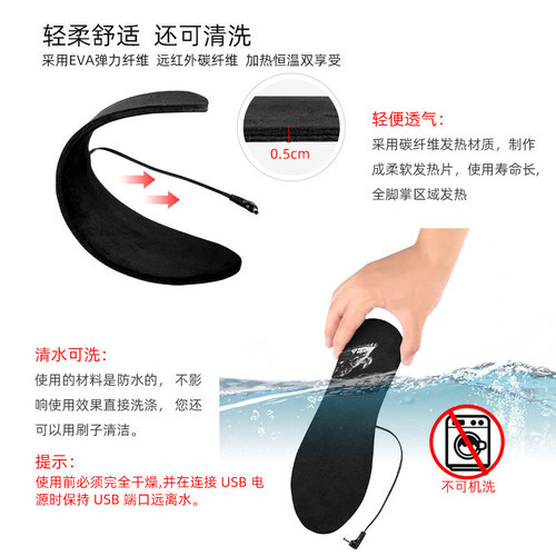 USB rechargeable heating insole foot warmer heated washable insole winter warm cuttable insole