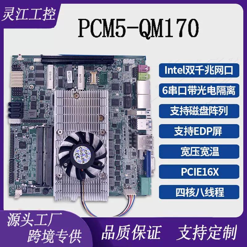 Многофункциональная промышленная мини-материнская плата Lingjiang LTX с поддержкой сетевых карт Gigabit 6/7 поколения, широким диапазоном напряжения и температуры, для промышленного управления