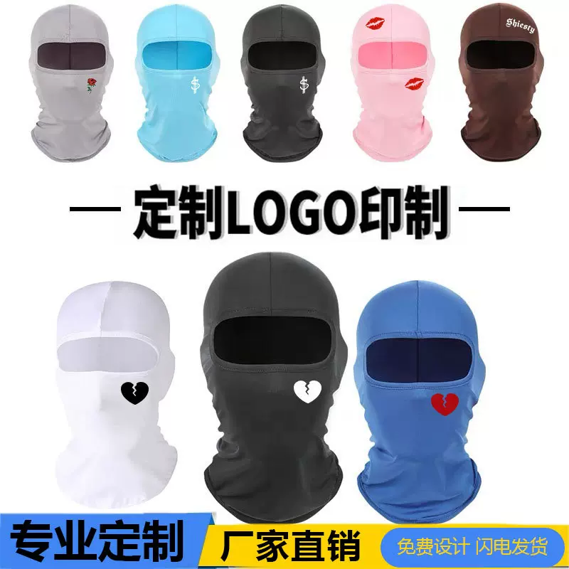 定制跨境印花logo头套针织滑雪面巴拉克拉法帽户外爱心防晒头套