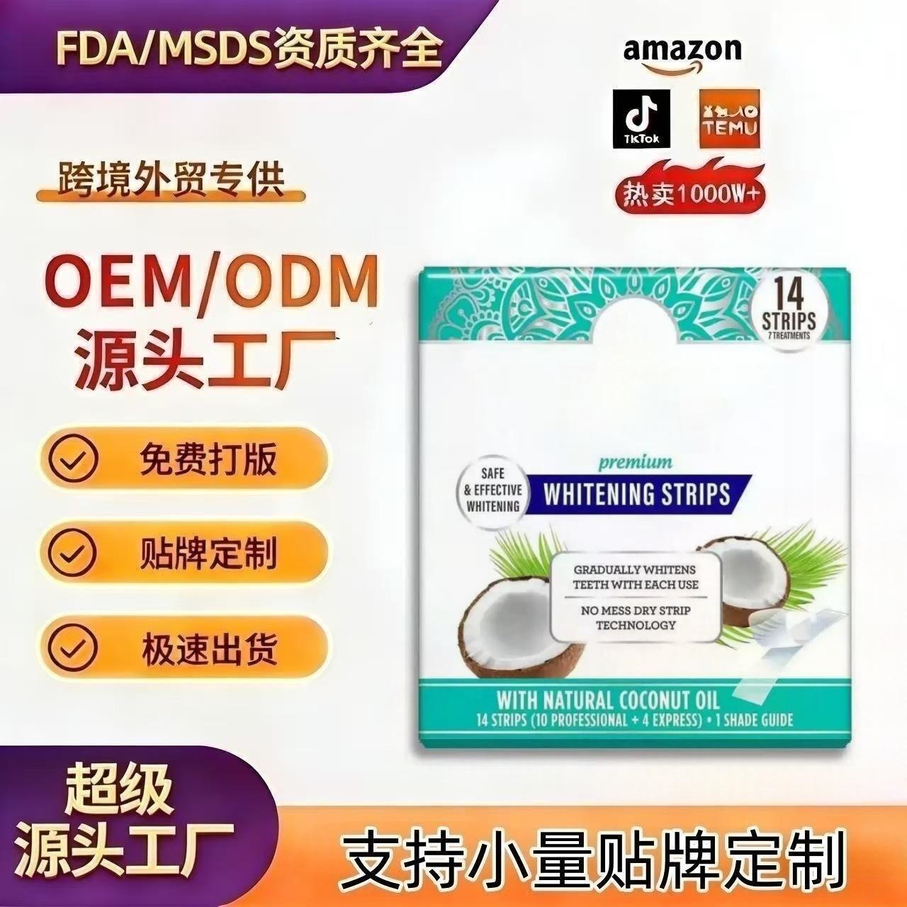 Amazon USA TK cross-border bestseller GuruNanda Coconut Oil Teeth Care Whitening Strips 14 strips