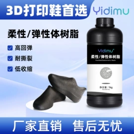 光固化树脂;3D打印机;小夜灯