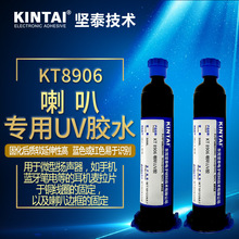 ��̩KT8906 ���QƬ�zˮ ���� ��Ȧ ΢�͓P�� ��Ĥ�zճ��
