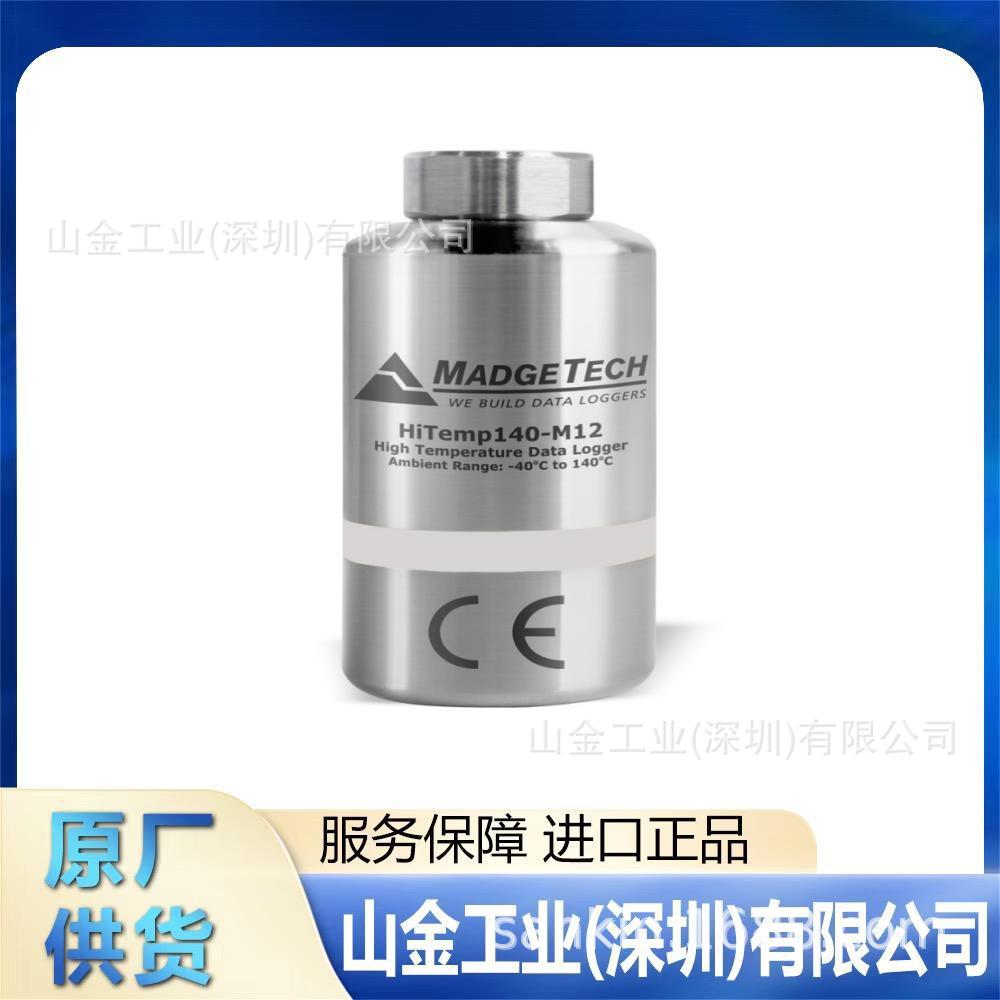 MadgeTech迈奇达 HiTemp140-CF-1.4 紧凑型温度数据记录仪