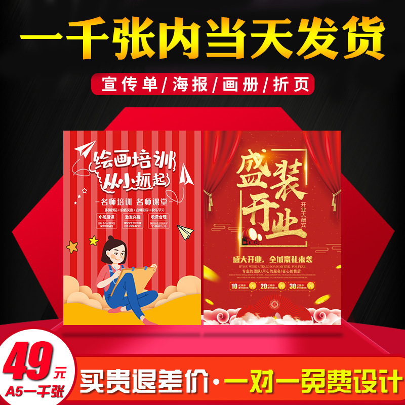 flyer poster printing dm single page product specification design printing folding color printing menu flyer production flyer poster printing dm single page product specification design printing folding color printing menu flyer production