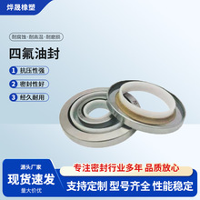 厂家聚四氟油封PTFE聚四氟乙烯油封耐高温真空泵空压机密封圈现货