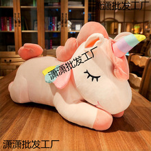独角兽公仔布娃娃抱枕女生睡觉抱睡大号生日小马玩偶毛绒玩具