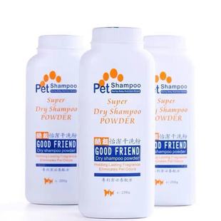 Cat and Dog No-Wash Deodorizing Pet Dry Cleaning Powder Bath Supplies Pet Dry Cleaning Powder Harry Beibei Dry Cleaning Powder Wholesale
