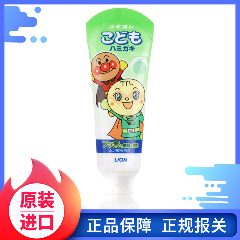 日本原装进口LION狮王面包超人儿童牙膏40g 宝宝草莓清洁护齿牙膏|ms