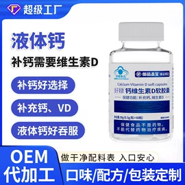 复合保健产品;保健食品;蛋白粉氨基酸