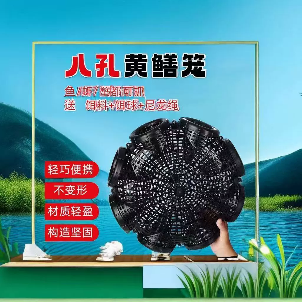 Желтая клетка с восемью отверстиями