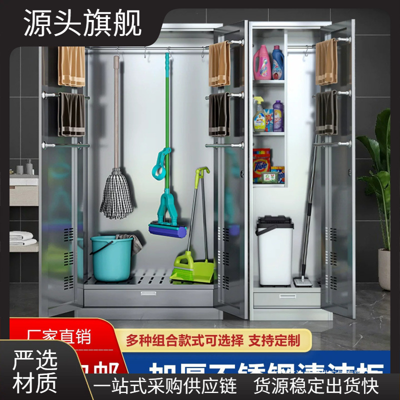 304 Stainless Steel Cleaning Cabinet School Cleaning Moisture-Proof Tool Storage Cabinet Household Balcony Mop Storage Cabinet 304 Stainless Steel Cleaning Cabinet School Cleaning Moisture-Proof Tool Storage Cabinet Household Balcony Mop Storage Cabinet
