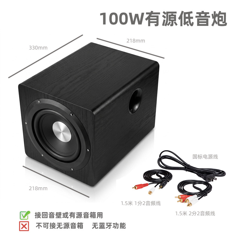 Subwoofer activo de 6.5 pulgadas, bajos independientes de 50W, se puede conectar a cualquier altavoz activo, subwoofer doméstico de madera