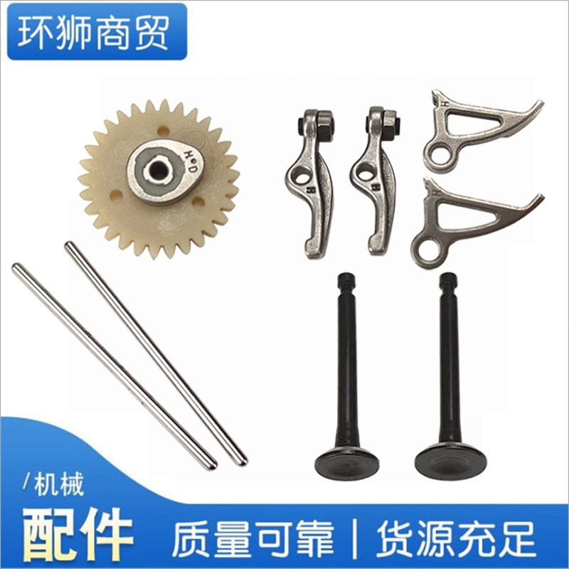 四冲程割草机配件S35割灌机顶杆摇臂汽油打草机动力气门凸轮轴
