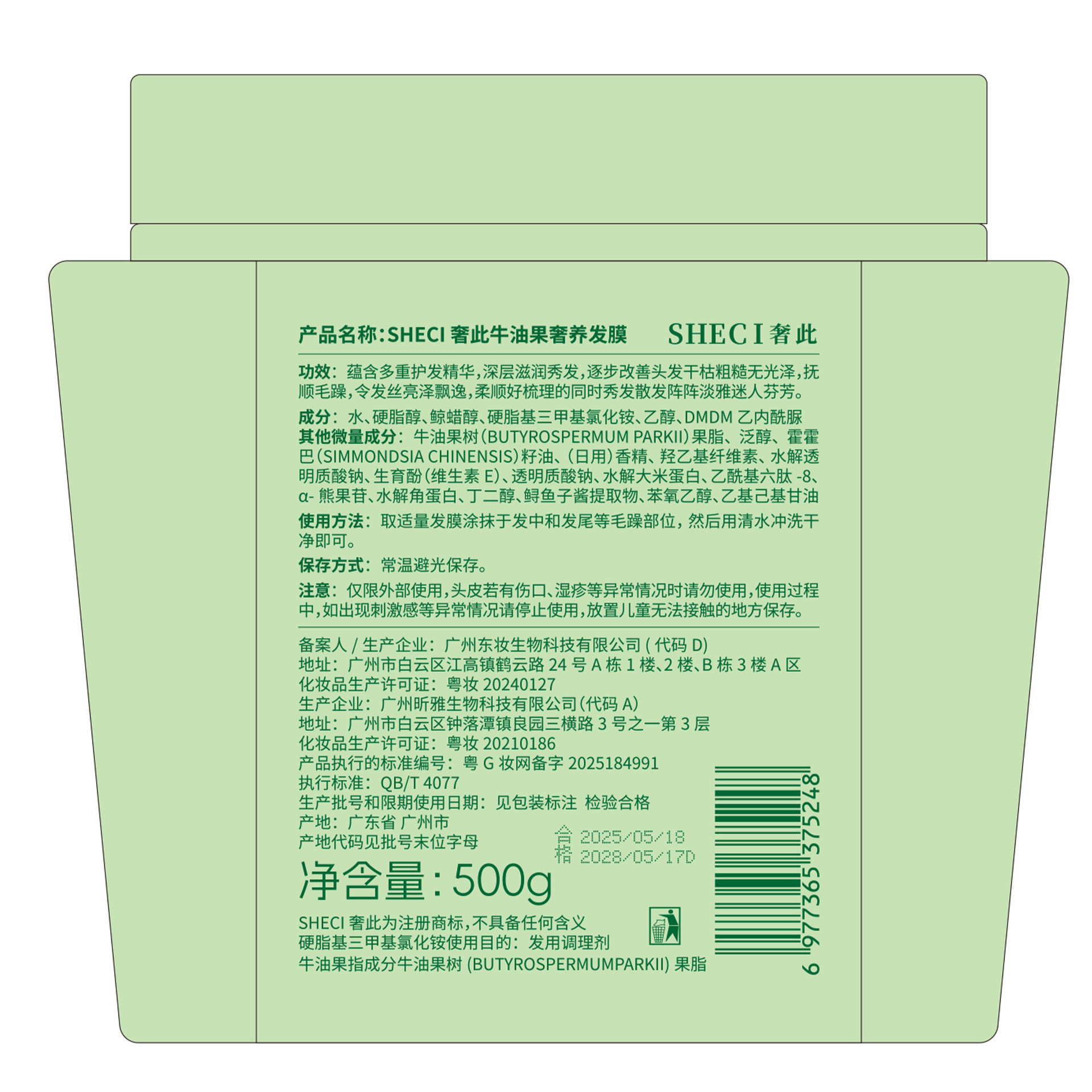 Hair Mask Anti-Dryness Revitalizing Conditioner 4