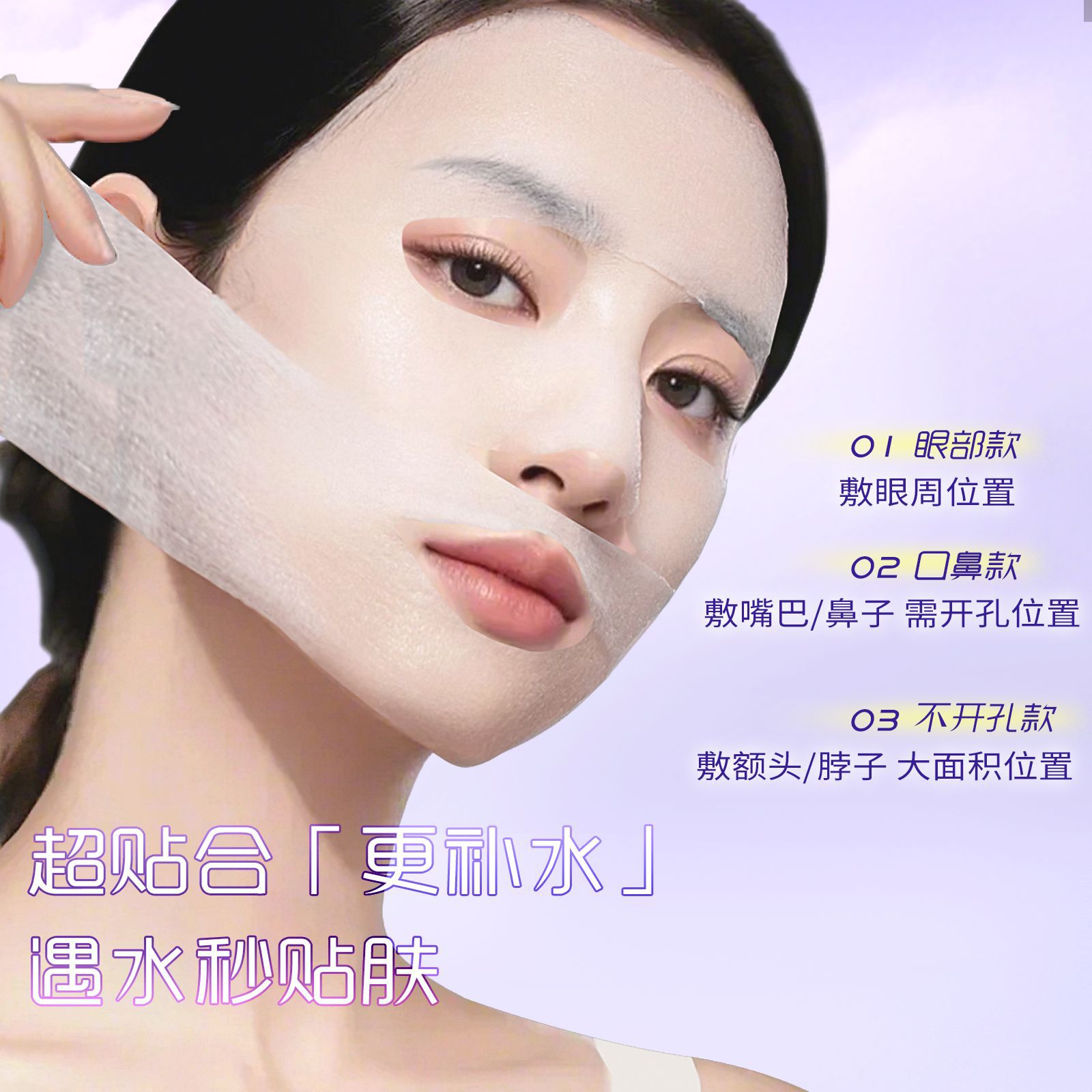 La compresa húmeda tres en uno, la almohadilla de algodón se puede estirar para la cara, la compresa húmeda especial, la compresa húmeda hidratante, la combinación de almohadillas de algodón