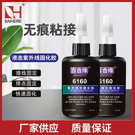 瞬间胶;硬化胶;其他合成胶