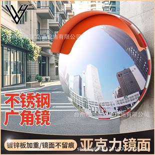 Stainless steel galvanized wide angle mirror road corner mirror concave convex mirror acrylic mirror intersection convex mirror spherical mirror