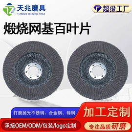 砂纸;磨片、切割片;页轮、页片