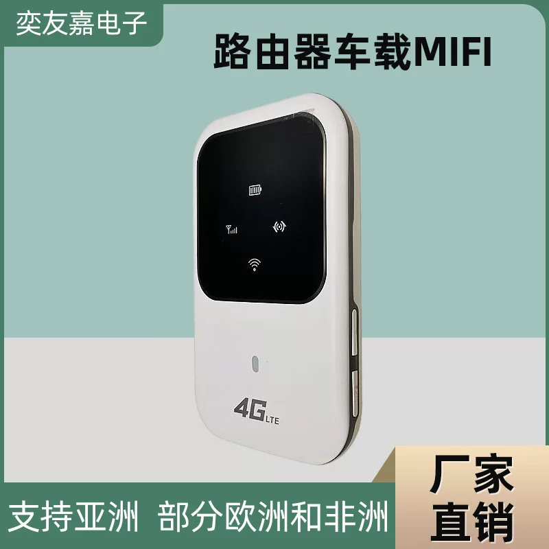 Экспортировано в Азию и Африку 150M4GLTE портативный WiFi Unicom Telecom мобильный беспроводной маршрутизатор автомобильный Wi-Fi