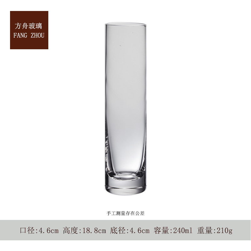 톨 바디 칵테일 글라스【240ml】