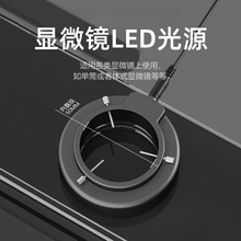 体视显微镜LED环形灯60颗高亮度灯珠内径60mm可调节照明辅助光源