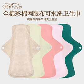 卫生巾;布尿裤;产妇卫生巾