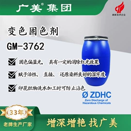 整理剂;纺织柔软剂;净洗剂