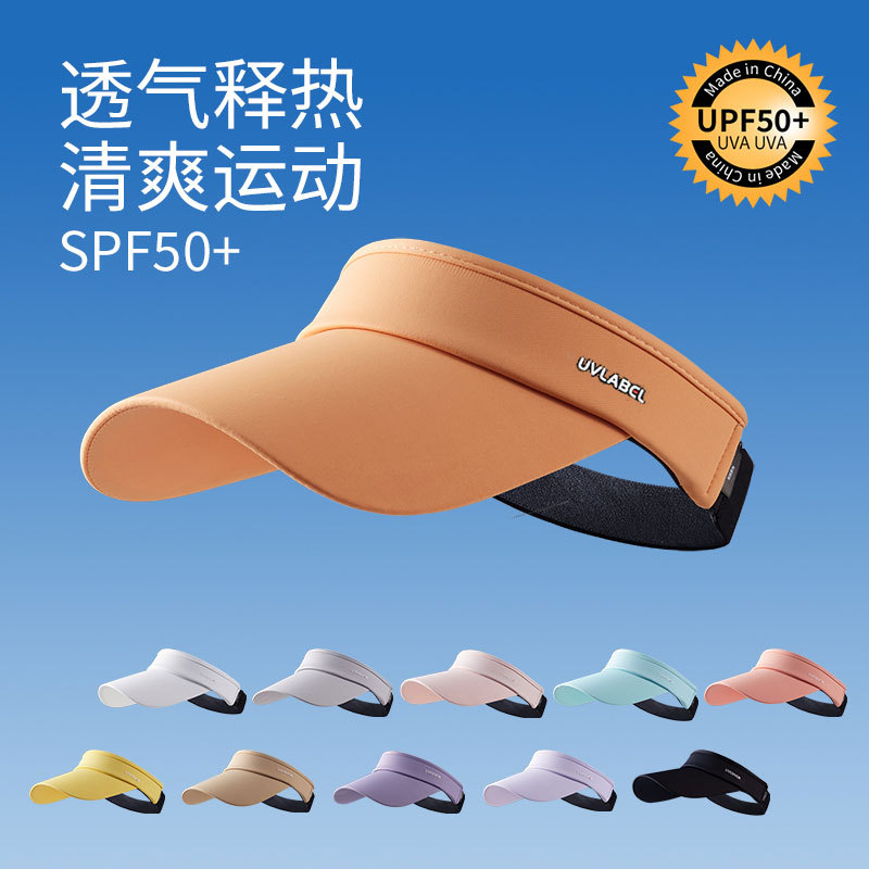 UV空顶帽跑步遮阳帽速干网球太阳帽子女户外运动防紫外线男防晒帽