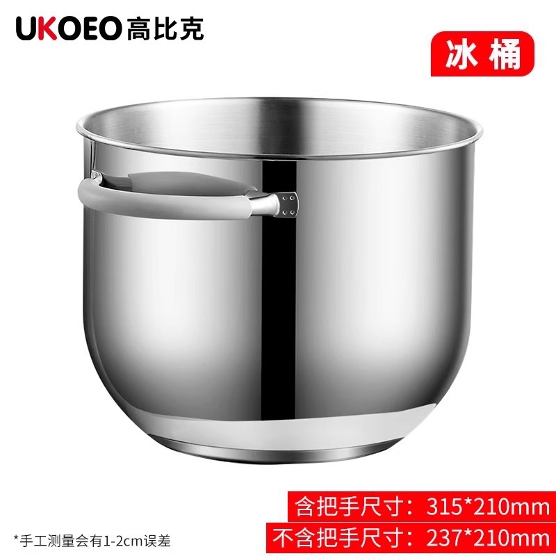 U8 아이스버킷