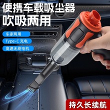跨境无线车载吸尘器便捷式迷你大功率清洁器充电强吸力手持除尘器