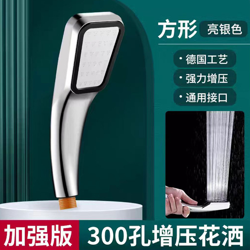 五档淋浴增压手持花洒喷头套装大出水ABS家用洗澡加压沐浴莲蓬头|undefined