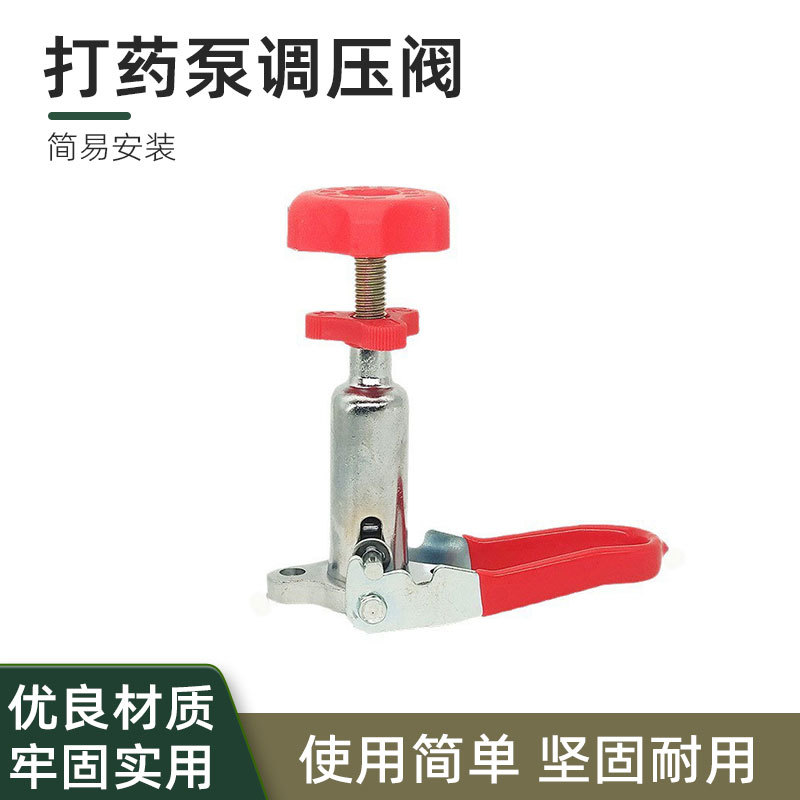 农用三缸柱塞泵打药机调节阀喷雾器配件柱塞泵调压阀及配件