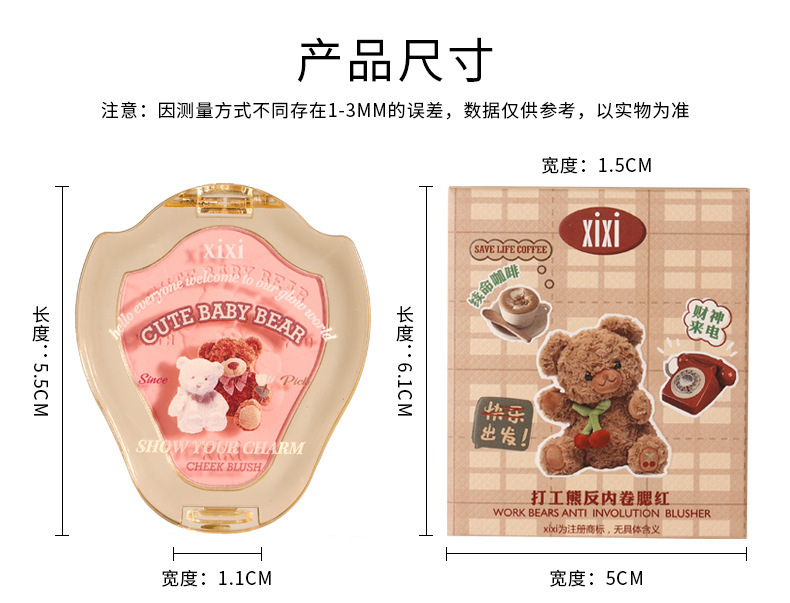Makeup: xixi, a working bear, anti-inner competition, single-color blush, natural nude makeup, brightening and contouring cheeks, matte purple peach blush undefined