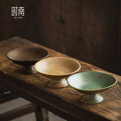中式复古窑变果盘高脚茶点盘客厅家用陶瓷水果盘茶几干果零食摆盘
