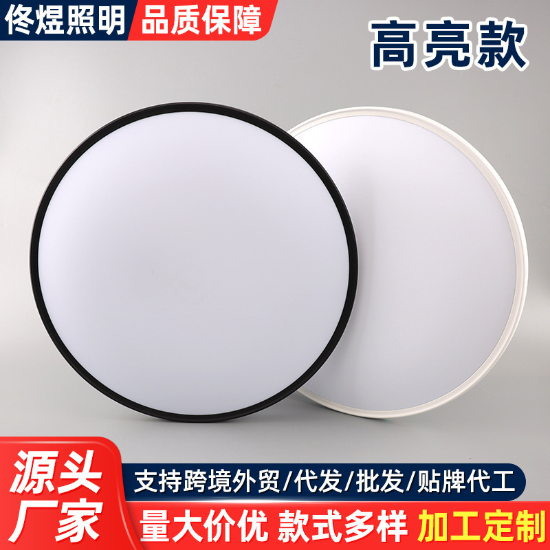 Customized High-Brightness Three-Proof Ceiling Light for Corridors, Bathrooms, and Hallways, Bedroom Led Round Light, Moisture-Proof, Insect-Proof, Dust-Proof Wholesale Customized High-Brightness Three-Proof Ceiling Light for Corridors, Bathrooms, and Hallways, Bedroom Led Round Light, Moisture-Proof, Insect-Proof, Dust-Proof Wholesale