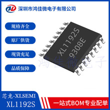 XL1192S ���bSOP-16 �ӿڌ���оƬIC �����d��ͨ�ž���a����оƬ