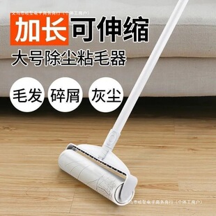 Extended Handle Telescopic Lint Roller Long Handle Roller Brush Extended Household Cleaning Roller for Dust and Hair Removal Cat Hair