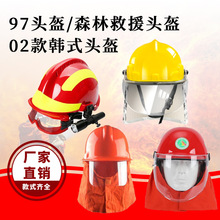 消防安全头盔 抢险救援消防头盔耐高温抗击打安全帽 火灾应急救援