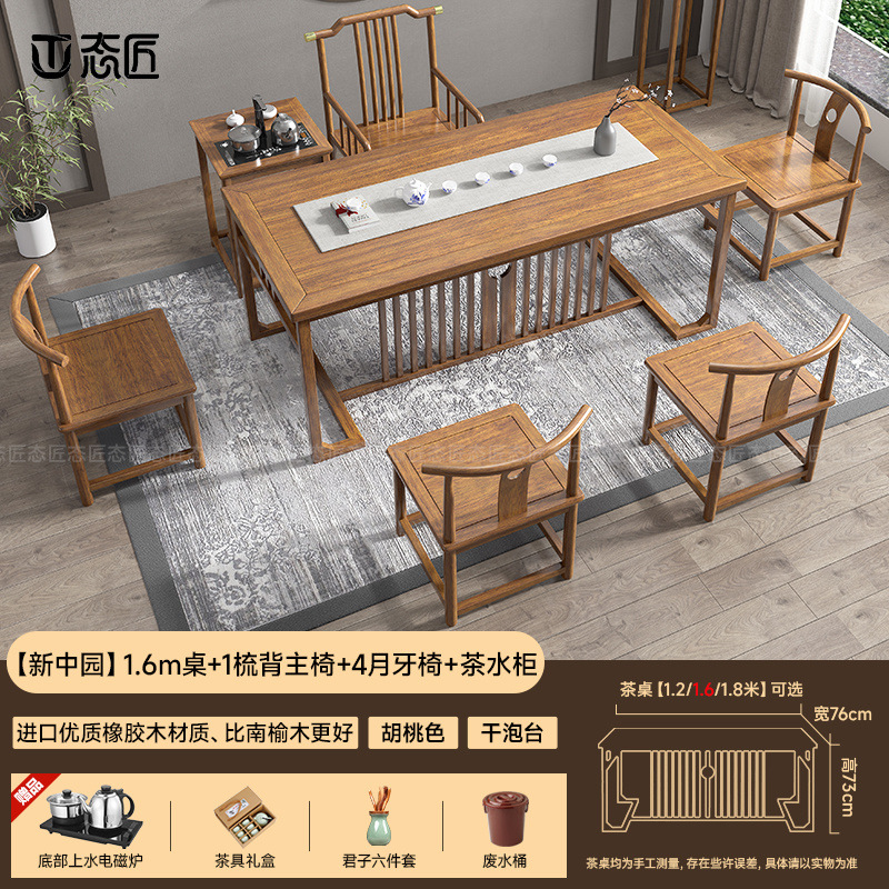 Mesa de té de madera sólida mesa de té lujosa nueva mesa de té china simple mesa de té de oficina integral