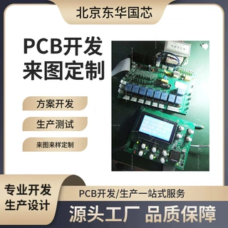 加湿器设计工业加湿器电路板抄板美容仪医疗触摸屏控制SMT焊接