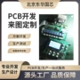 医疗工业抄板控制电路板