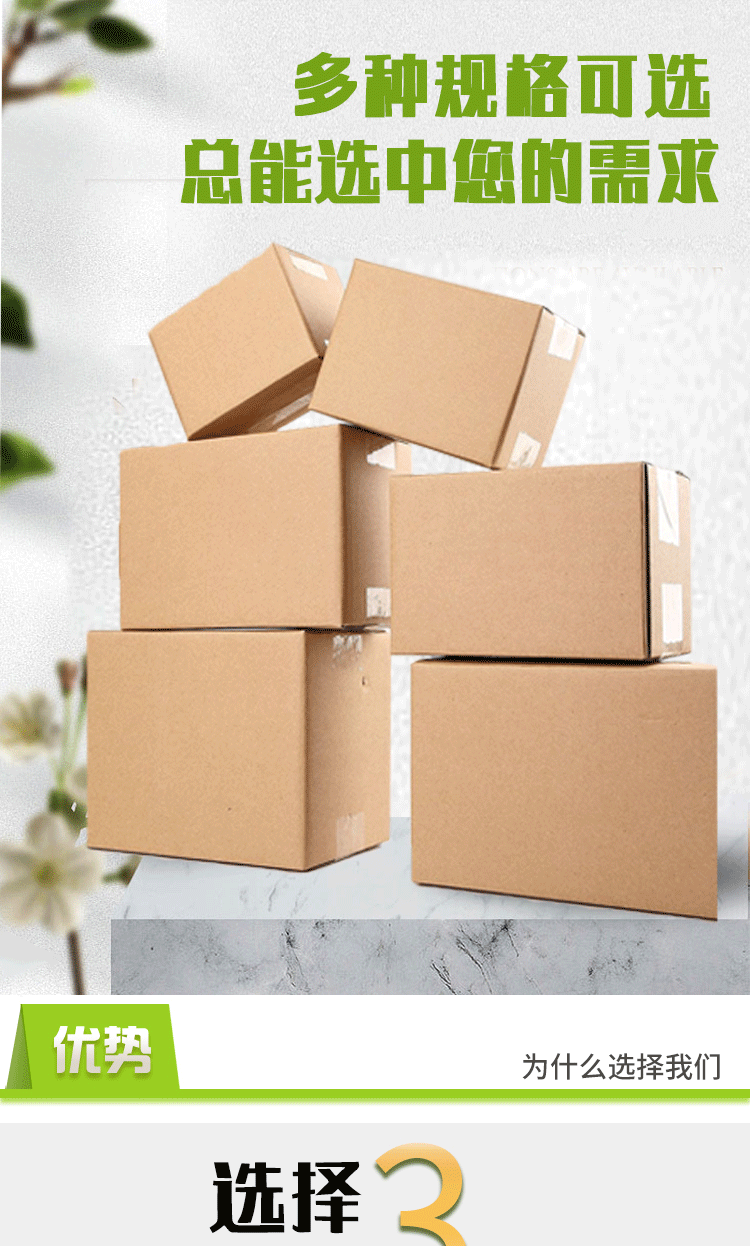 纸箱详情定稿_01