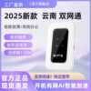 智能随身wifi6路由器游戏上网直播家用移动无线wf路由器云南户外|ms